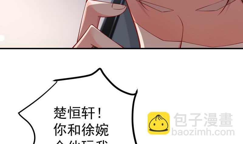 《恋与总裁物语》第122话 意外 第44页