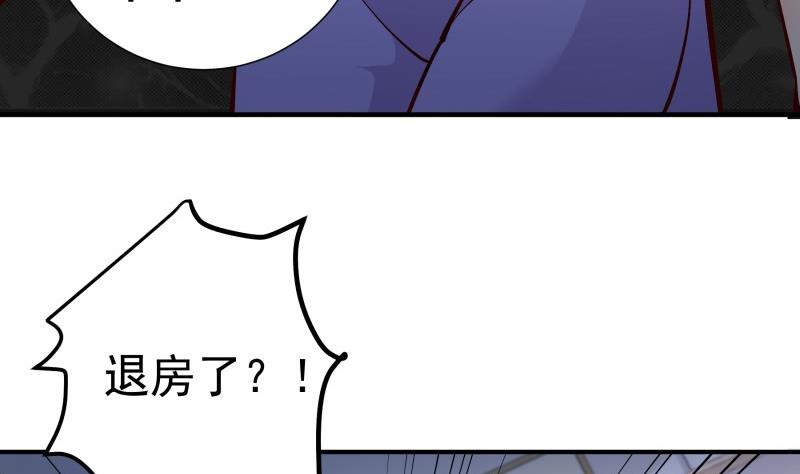 《恋与总裁物语》第126话 野外？！ 第11页