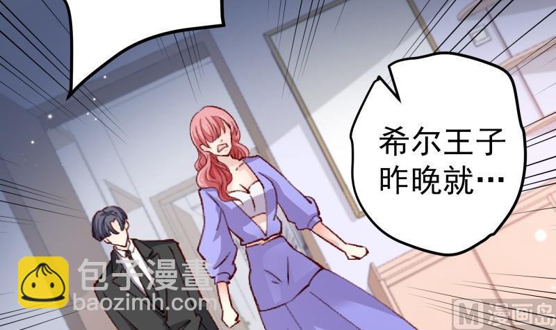《恋与总裁物语》第126话 野外？！ 第12页