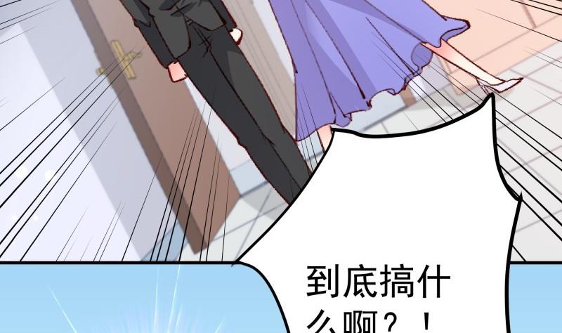 《恋与总裁物语》第126话 野外？！ 第13页