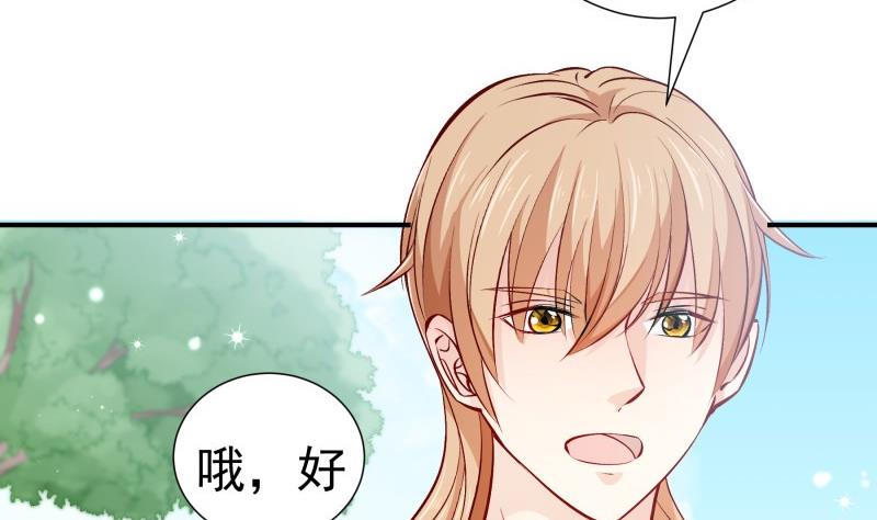 《恋与总裁物语》第126话 野外？！ 第17页