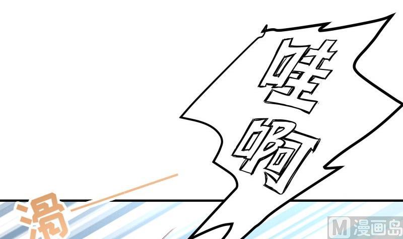 《恋与总裁物语》第126话 野外？！ 第21页