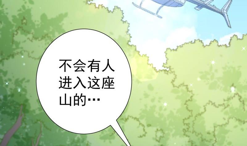 《恋与总裁物语》第126话 野外？！ 第43页