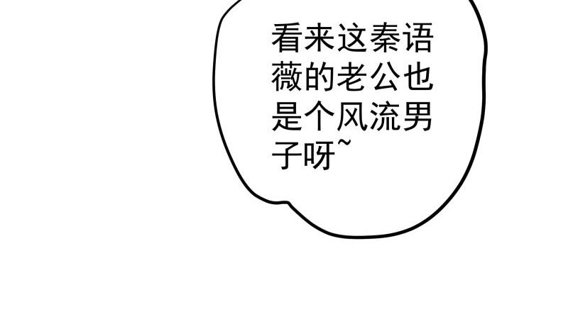 《恋与总裁物语》第126话 野外？！ 第47页