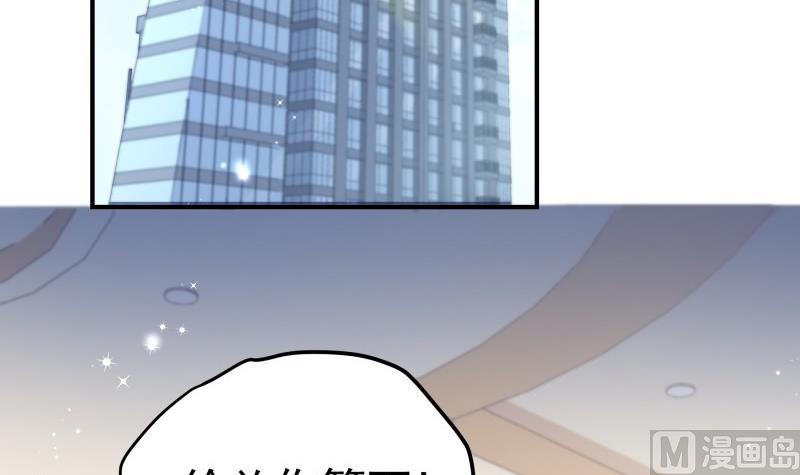 《恋与总裁物语》第126话 野外？！ 第6页