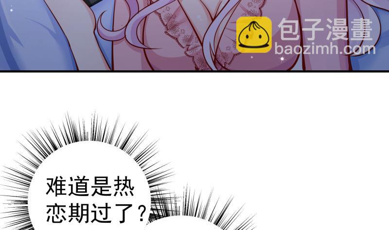 《恋与总裁物语》第125话 王子殿下 第10页