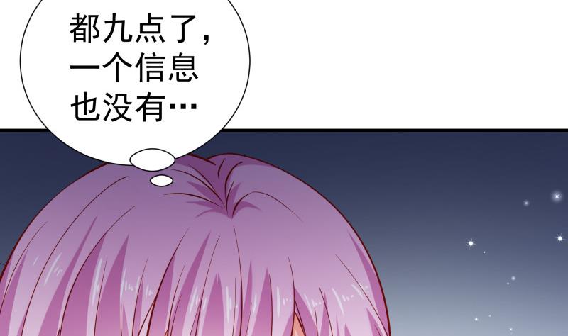 《恋与总裁物语》第125话 王子殿下 第19页
