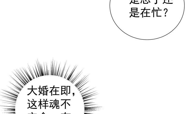 《恋与总裁物语》第125话 王子殿下 第22页