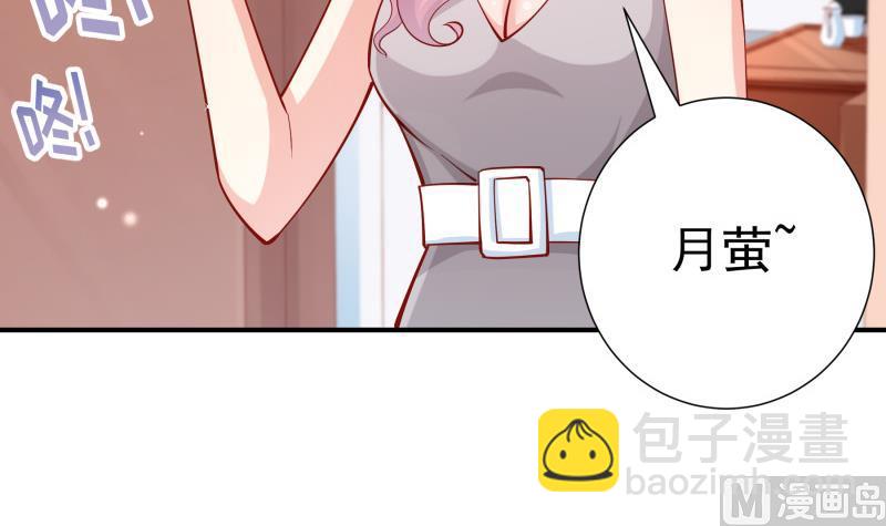 《恋与总裁物语》第125话 王子殿下 第24页