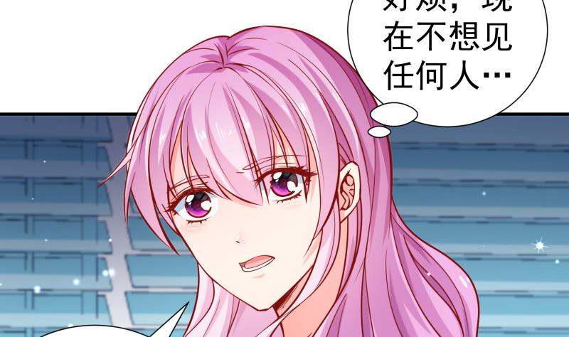 《恋与总裁物语》第125话 王子殿下 第29页