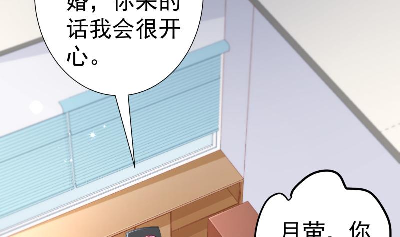 《恋与总裁物语》第125话 王子殿下 第32页