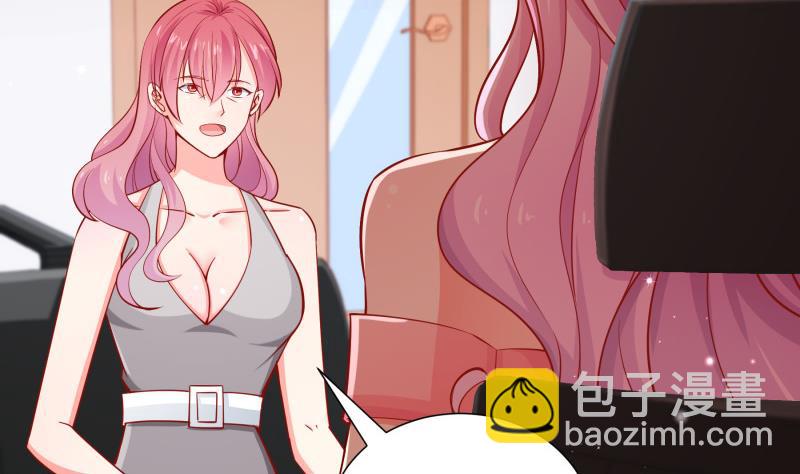 《恋与总裁物语》第125话 王子殿下 第41页