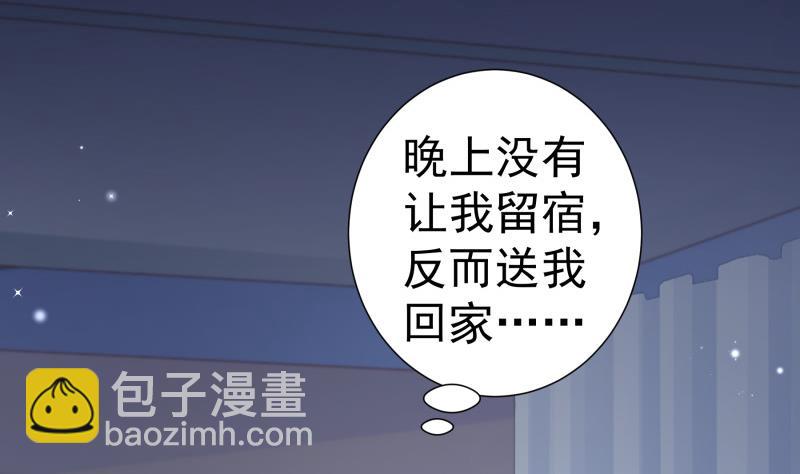 《恋与总裁物语》第125话 王子殿下 第5页