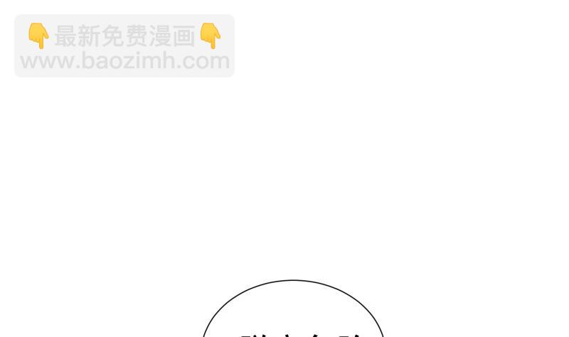 《恋与总裁物语》第124话 生孩子？！ 第26页