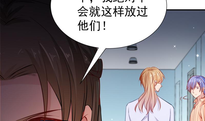 《恋与总裁物语》第124话 生孩子？！ 第32页