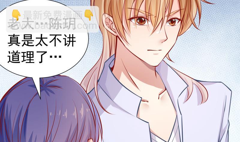 《恋与总裁物语》第124话 生孩子？！ 第35页