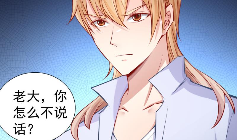 《恋与总裁物语》第124话 生孩子？！ 第40页