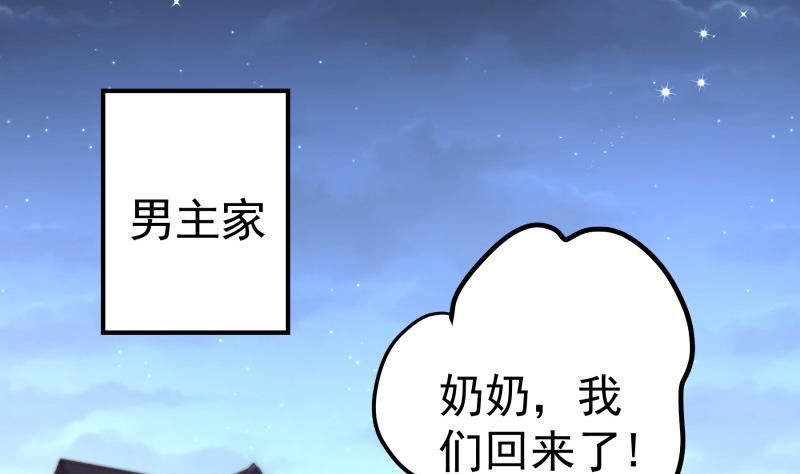 《恋与总裁物语》第124话 生孩子？！ 第5页