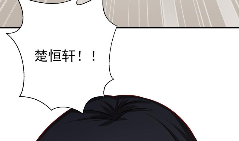《恋与总裁物语》第123话 表妹回国 第13页