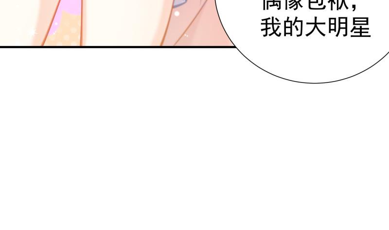 《恋与总裁物语》第123话 表妹回国 第35页