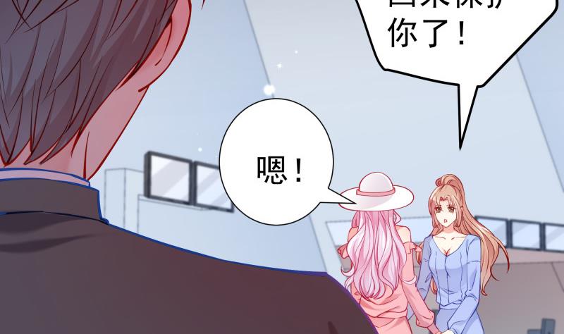 《恋与总裁物语》第123话 表妹回国 第37页