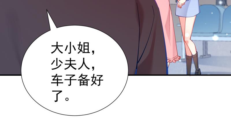 《恋与总裁物语》第123话 表妹回国 第38页