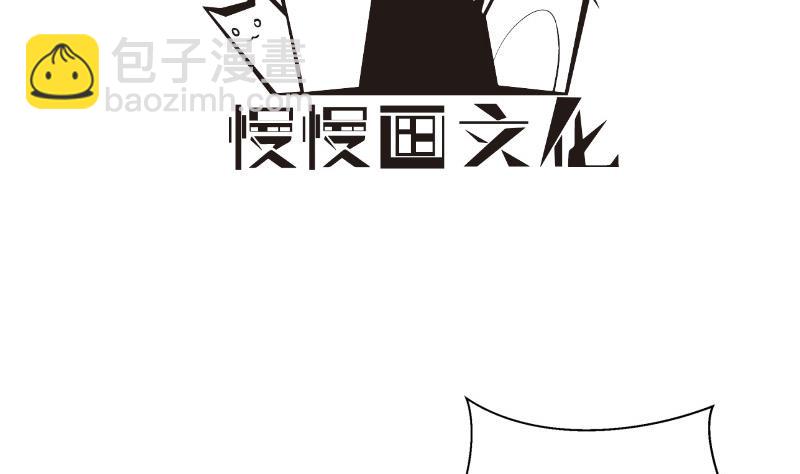 《恋与总裁物语》第123话 表妹回国 第4页