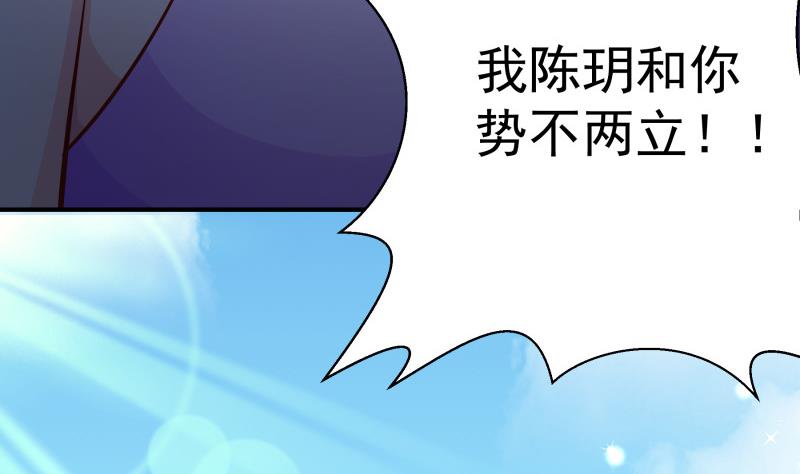 《恋与总裁物语》第123话 表妹回国 第16页
