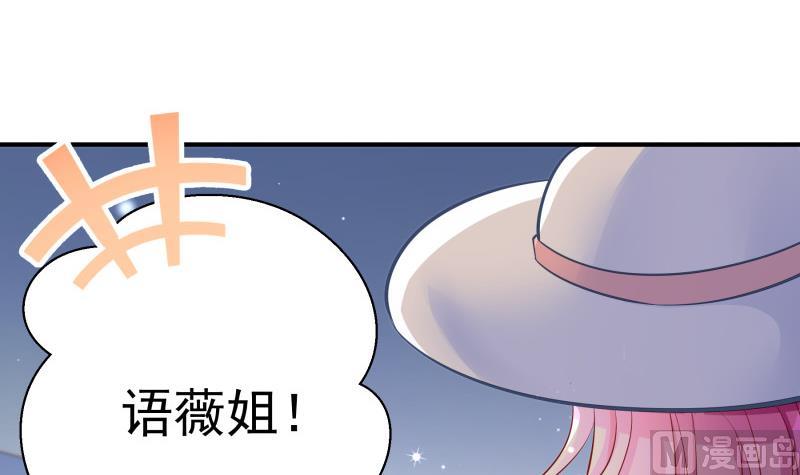 《恋与总裁物语》第123话 表妹回国 第27页