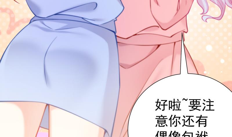 《恋与总裁物语》第123话 表妹回国 第34页