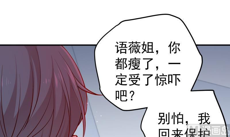 《恋与总裁物语》第123话 表妹回国 第36页