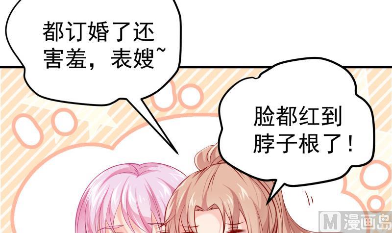 《恋与总裁物语》第123话 表妹回国 第42页