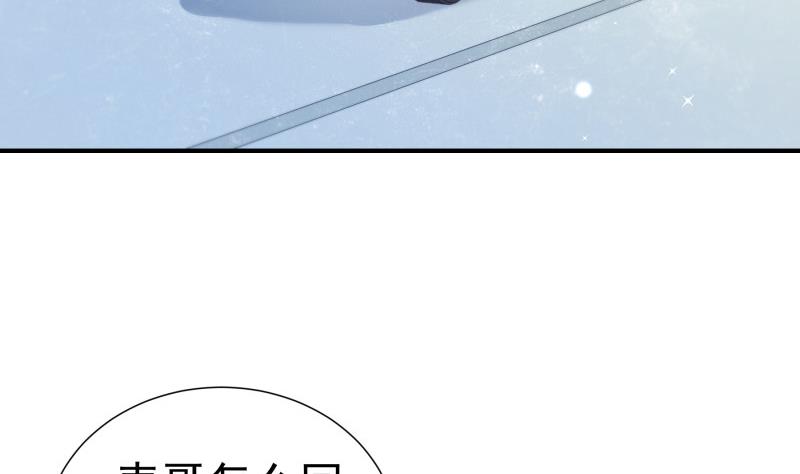 《恋与总裁物语》第123话 表妹回国 第47页