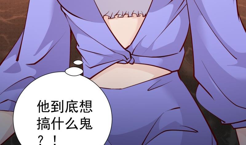 《恋与总裁物语》第126话 野外？！ 第10页