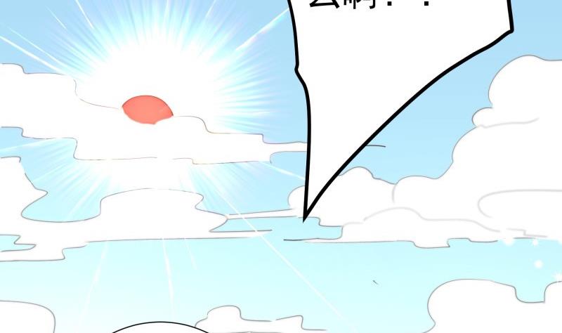 《恋与总裁物语》第126话 野外？！ 第14页