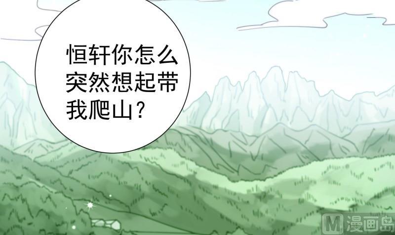 《恋与总裁物语》第126话 野外？！ 第15页