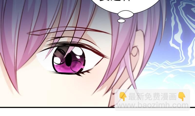 《恋与总裁物语》第126话 野外？！ 第20页