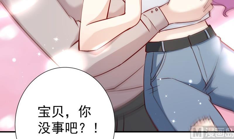 《恋与总裁物语》第126话 野外？！ 第27页