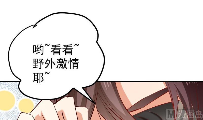 《恋与总裁物语》第126话 野外？！ 第45页