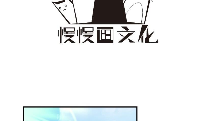 《恋与总裁物语》第126话 野外？！ 第4页
