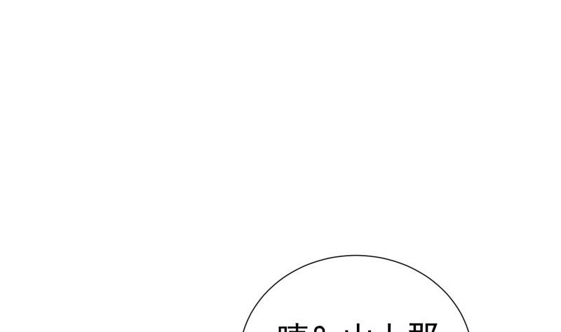 《恋与总裁物语》第126话 野外？！ 第50页