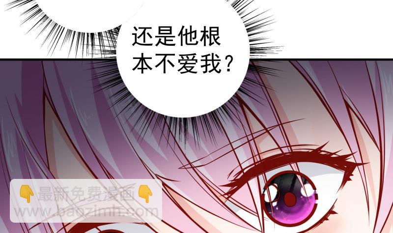 《恋与总裁物语》第125话 王子殿下 第11页