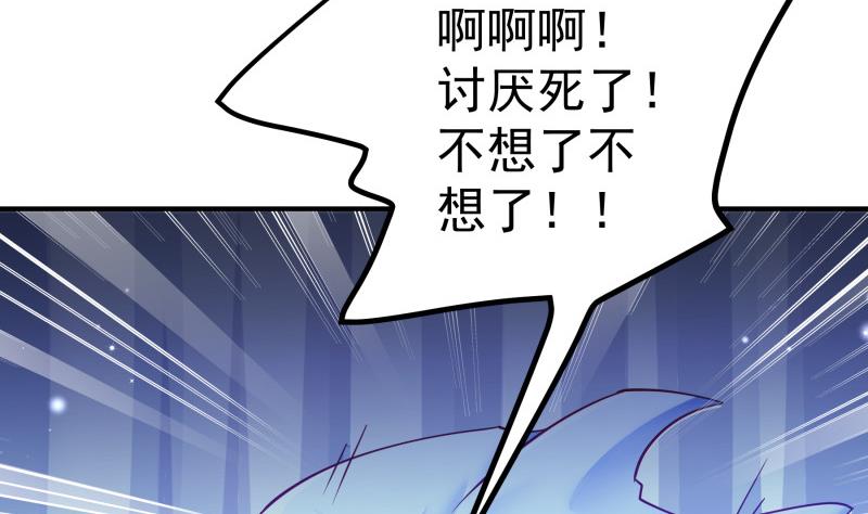 《恋与总裁物语》第125话 王子殿下 第13页