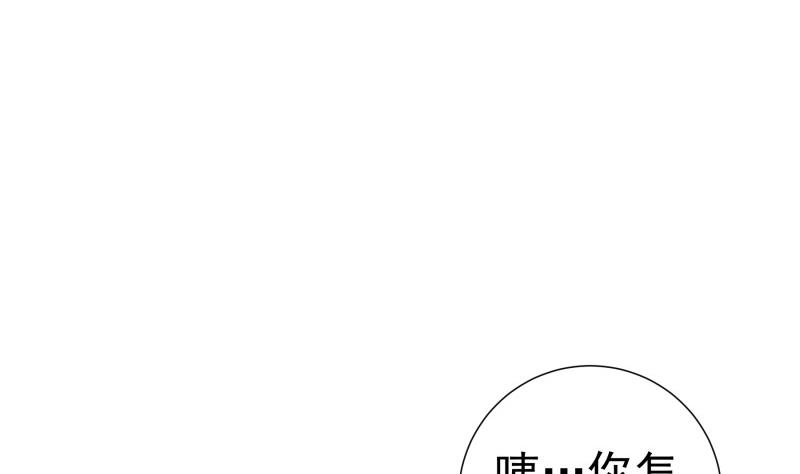 《恋与总裁物语》第125话 王子殿下 第26页