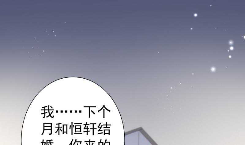 《恋与总裁物语》第125话 王子殿下 第31页