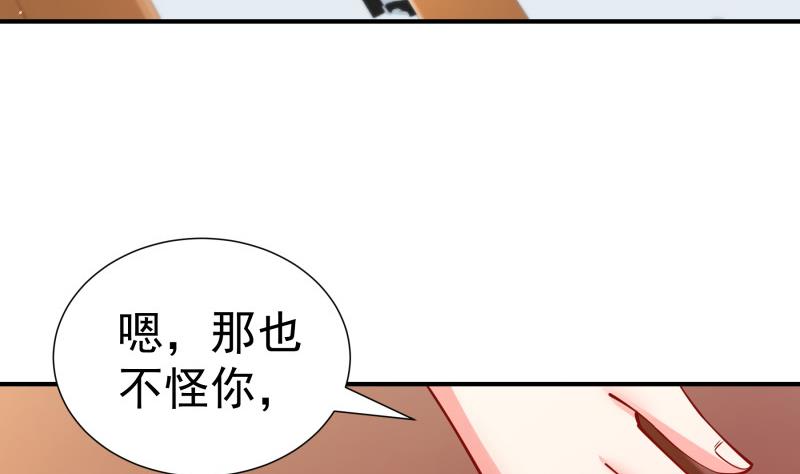 《恋与总裁物语》第125话 王子殿下 第34页