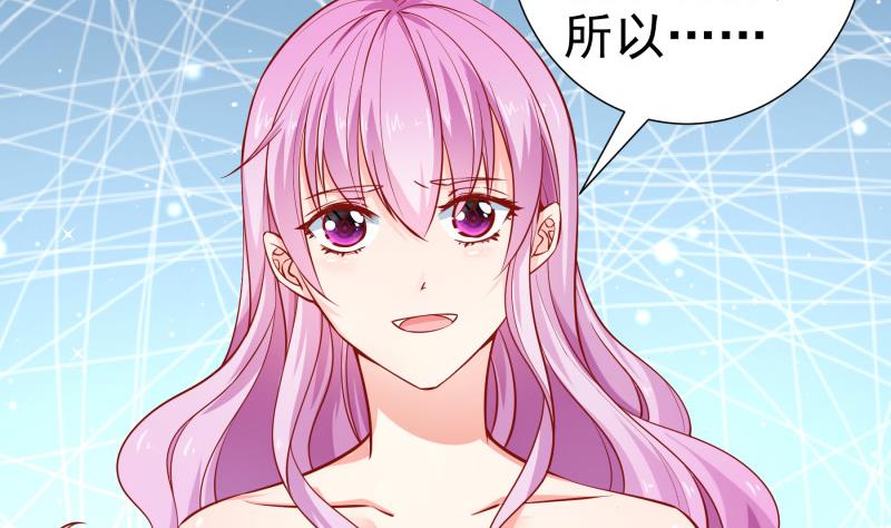 《恋与总裁物语》第125话 王子殿下 第37页