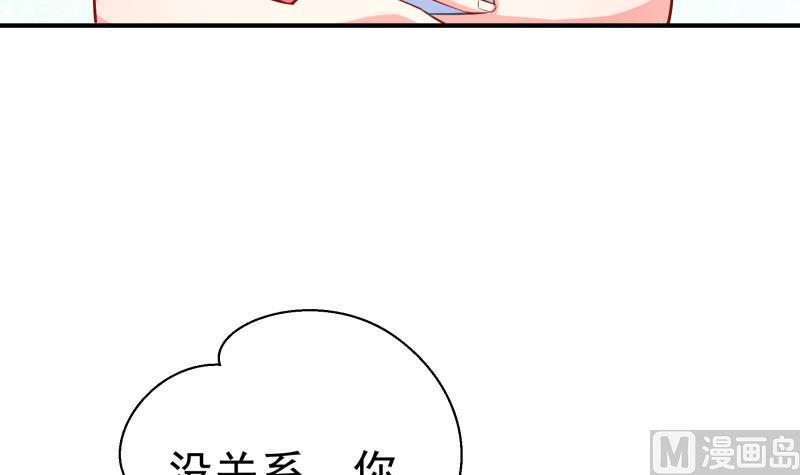 《恋与总裁物语》第125话 王子殿下 第39页