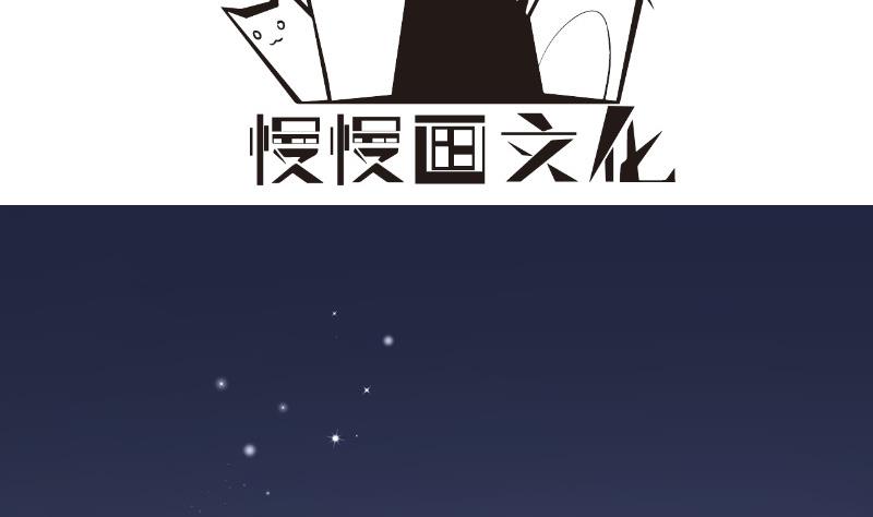 《恋与总裁物语》第125话 王子殿下 第4页