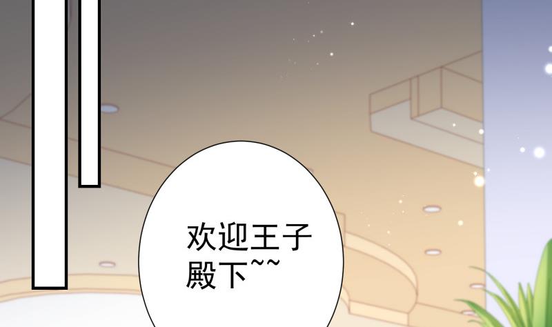 《恋与总裁物语》第125话 王子殿下 第50页